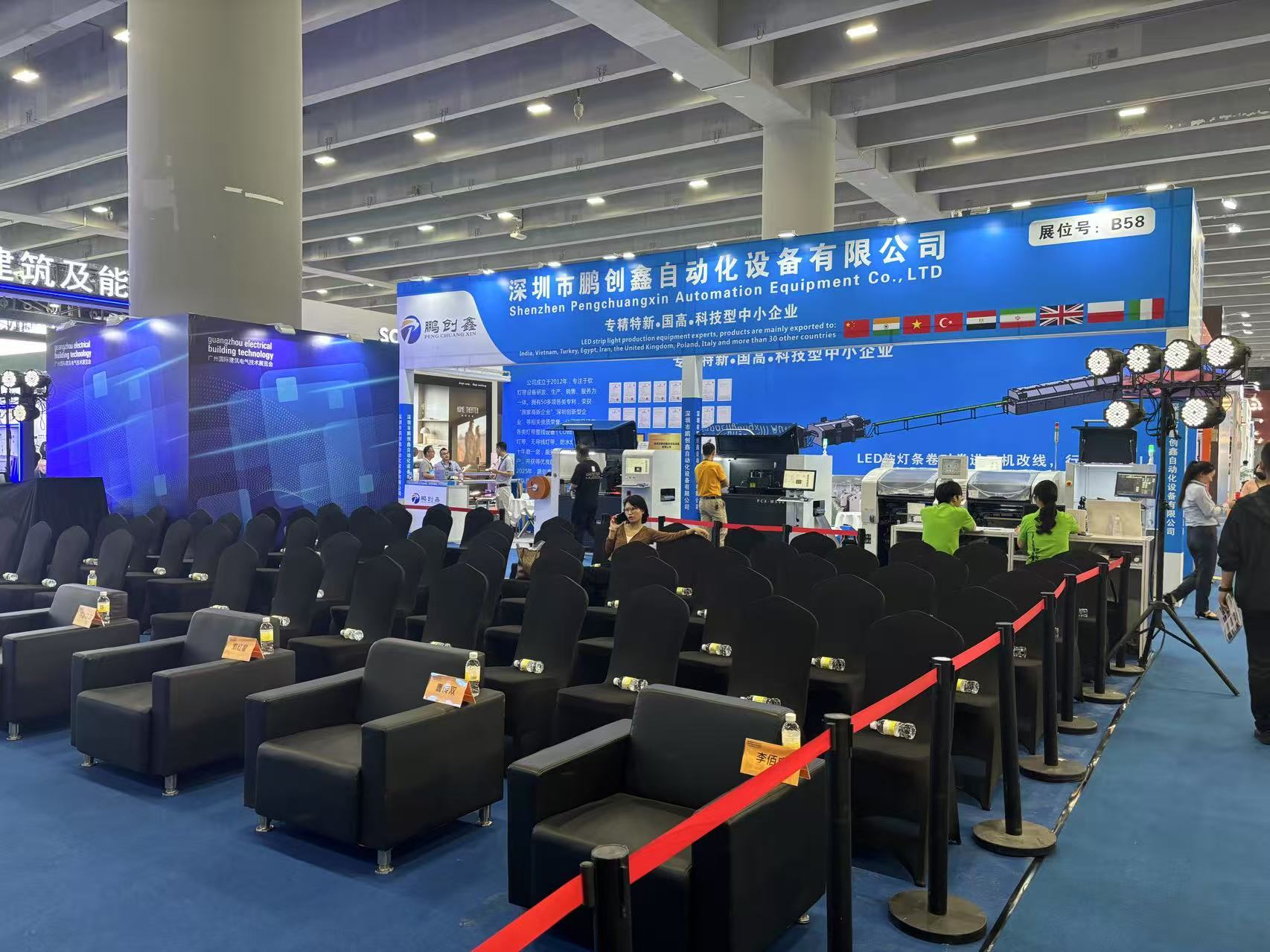 Pengchuangxin Automation